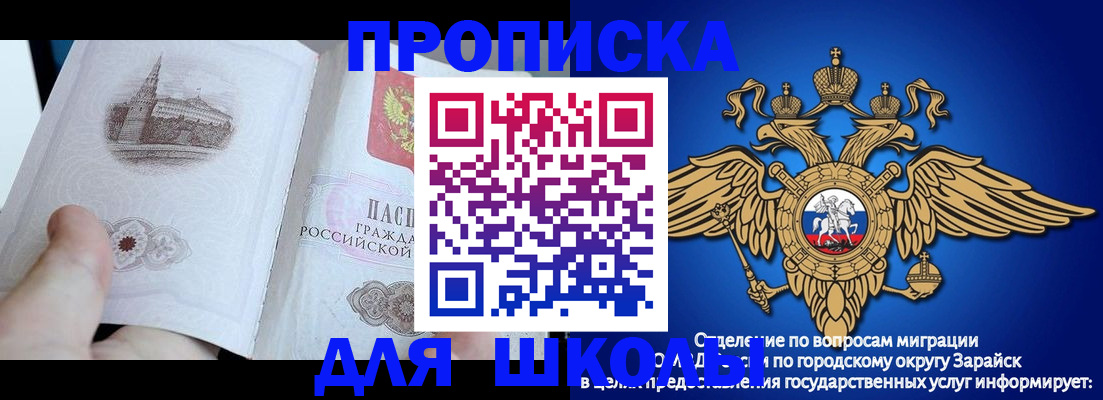 временная регистрация собственник в Мурманске