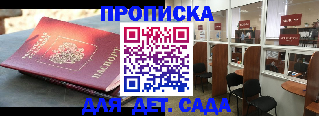 временная регистрация адрес в Мурманске