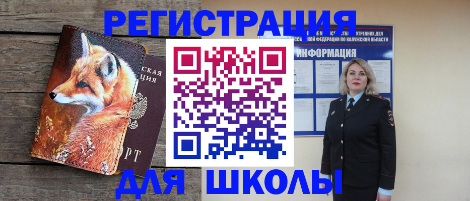 прописка штамп в Мурманске